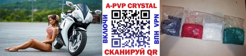 APVP Crystall  как найти закладки  Гатчина 