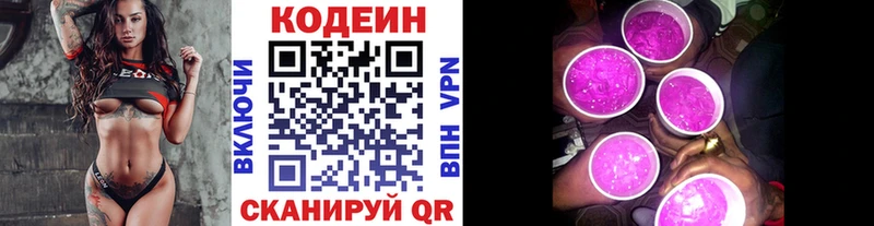 как найти   Гатчина  Кодеин напиток Lean (лин) 