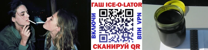 ГАШИШ ice o lator  Гатчина 